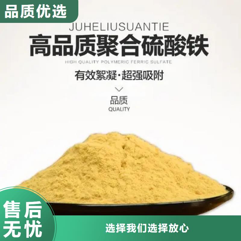 聚合硫酸铁服务为先