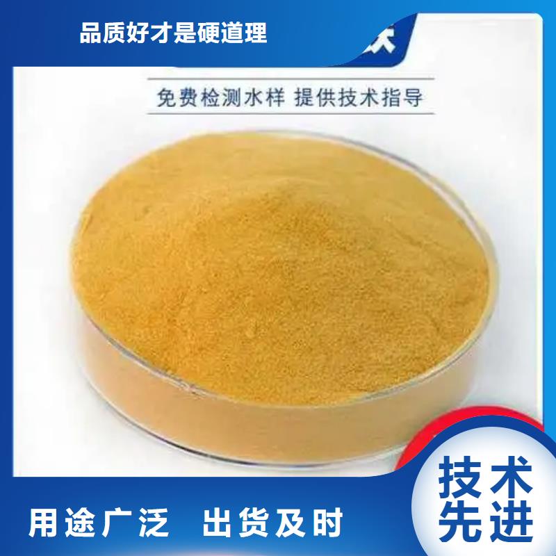 【聚合硫酸铁】新型生物复合碳源品质值得信赖