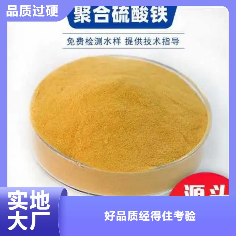 聚合硫酸铁现货