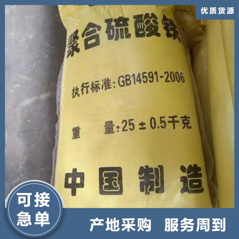 聚合硫酸铁固体PAC品牌专营