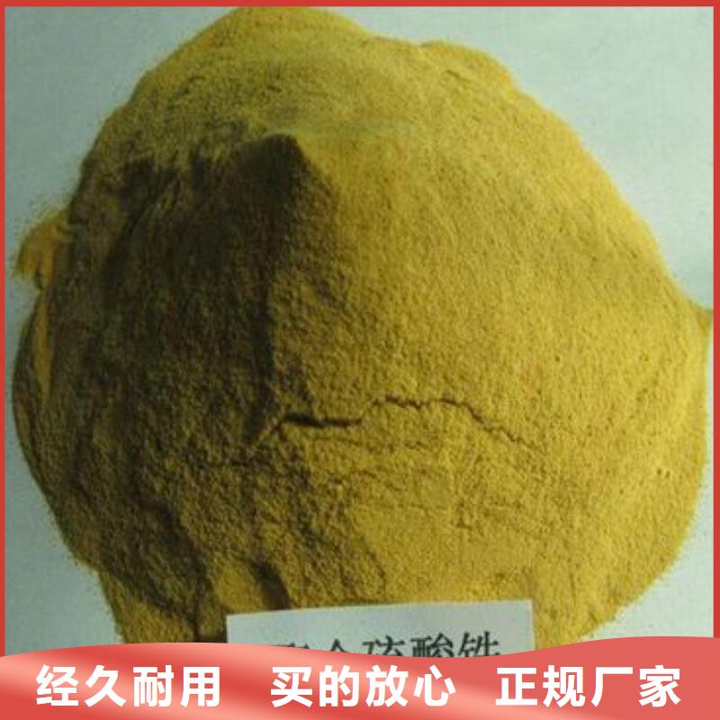 聚合硫酸铁,有机硅消泡剂欢迎来厂考察
