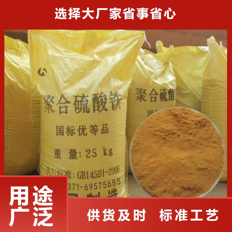 聚合硫酸铁阴离子聚丙烯酰胺严格把关质量放心
