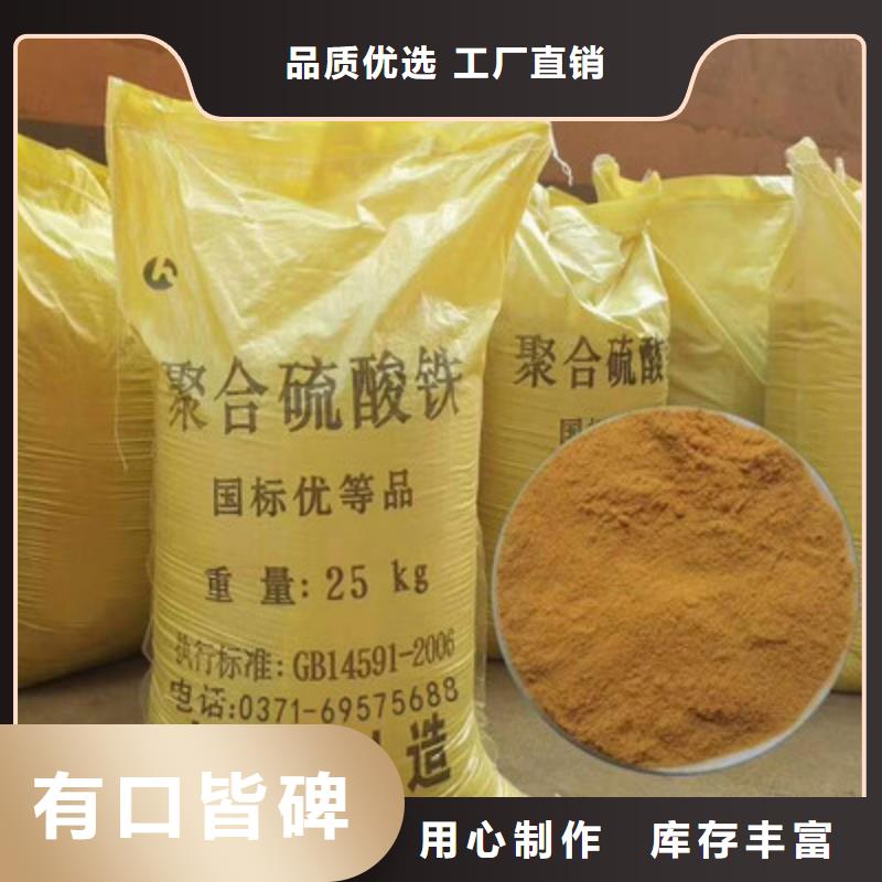 聚合硫酸铁,聚醚消泡剂优质原料