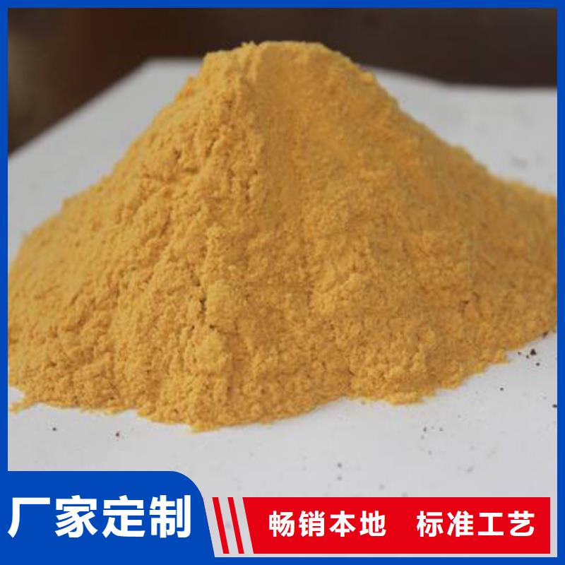 聚合硫酸铁,有机硅消泡剂欢迎来厂考察