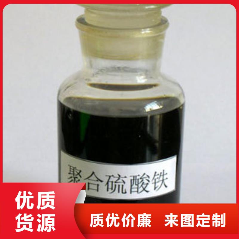 【聚合硫酸铁】水处理硫酸亚铁定制零售批发