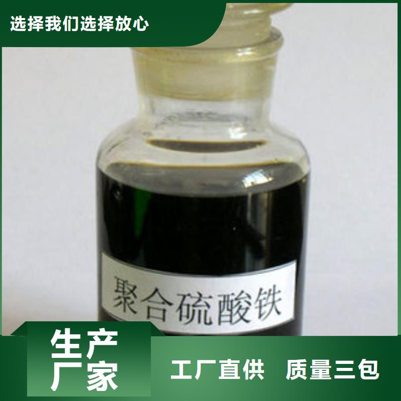 聚合硫酸铁阴离子聚丙烯酰胺严格把关质量放心
