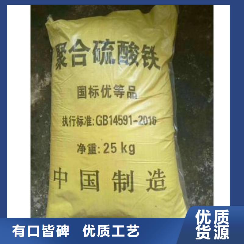 聚合硫酸铁精品优选