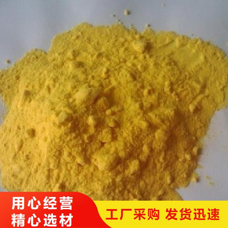 聚合硫酸铁【复合碳源】专注质量