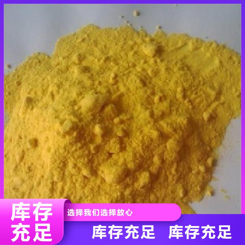 固体聚合硫酸铁专注质量