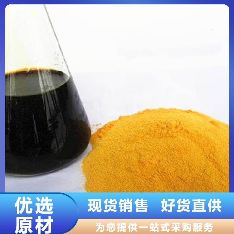 液体聚合硫酸铁可接急单