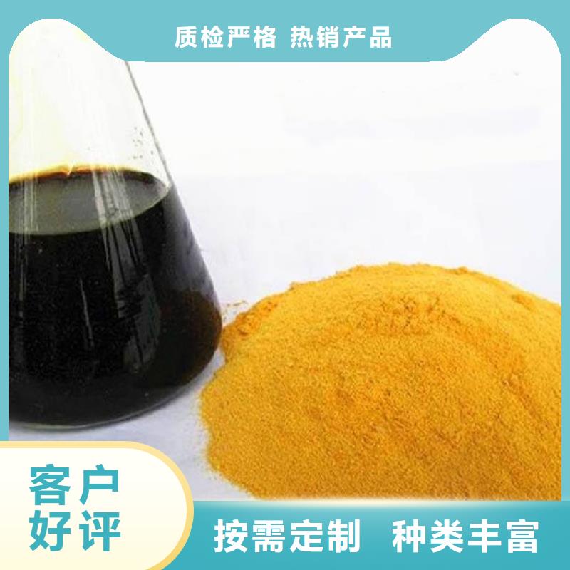 聚合硫酸铁生物液体碳源工期短发货快