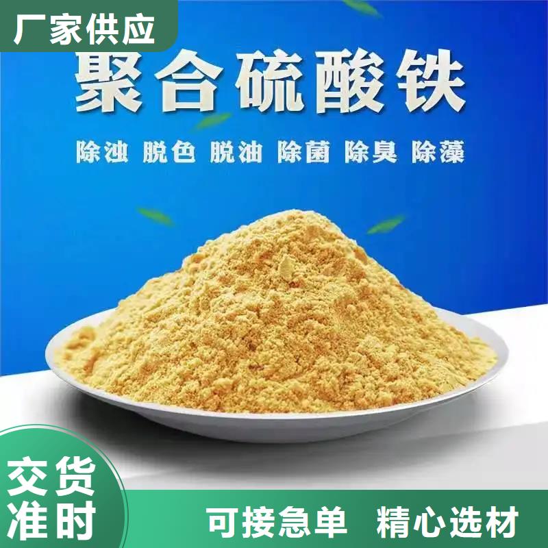 聚合硫酸铁新型乙酸钠碳源不只是质量好
