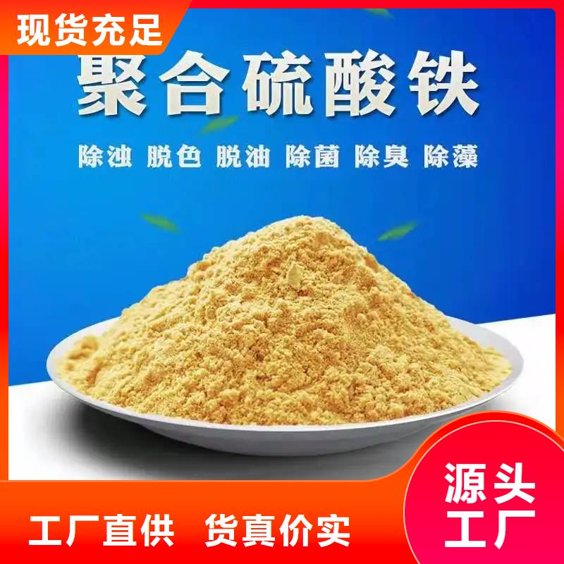 聚合硫酸铁PAM聚丙烯酰胺源头厂家直销