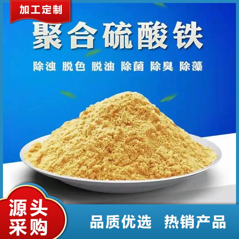 聚合硫酸铁工业级聚合硫酸铁高标准高品质