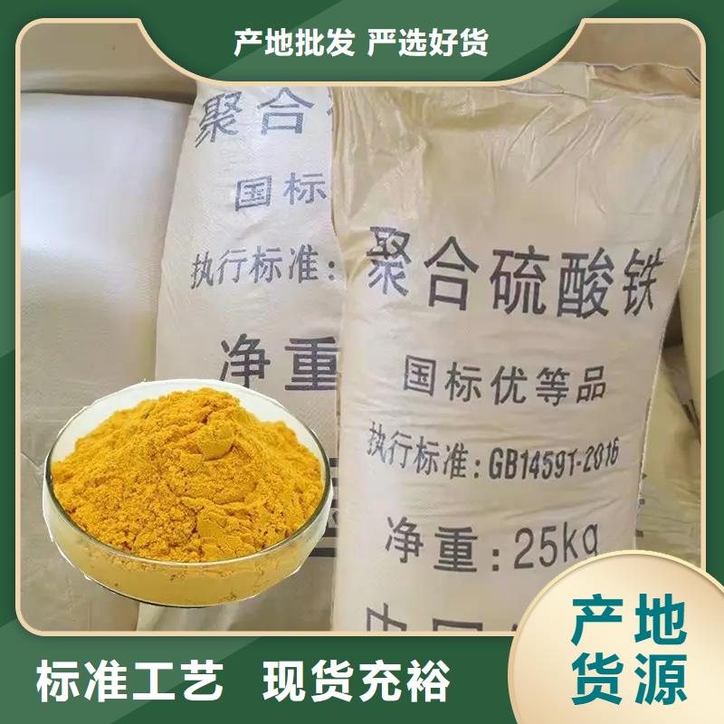 聚合硫酸铁【净水剂聚合硫酸铁】支持加工定制