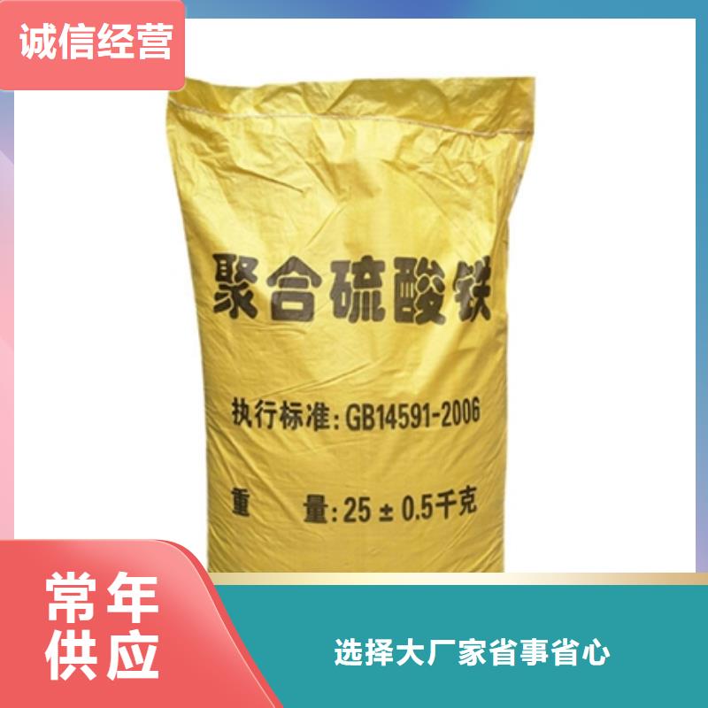 聚合硫酸铁滚筒式PAC欢迎来厂考察