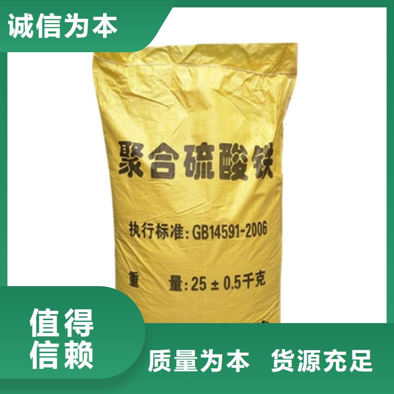 液体聚合硫酸铁货源充足