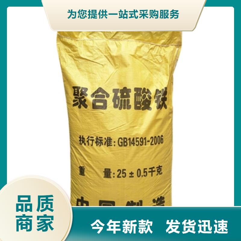 聚合硫酸铁液体聚合硫酸铁厂家直销货源充足
