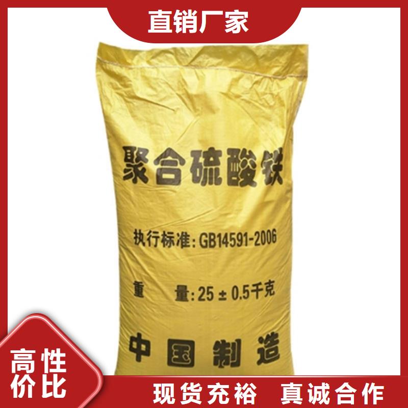  聚合硫酸铁好厂家有担当