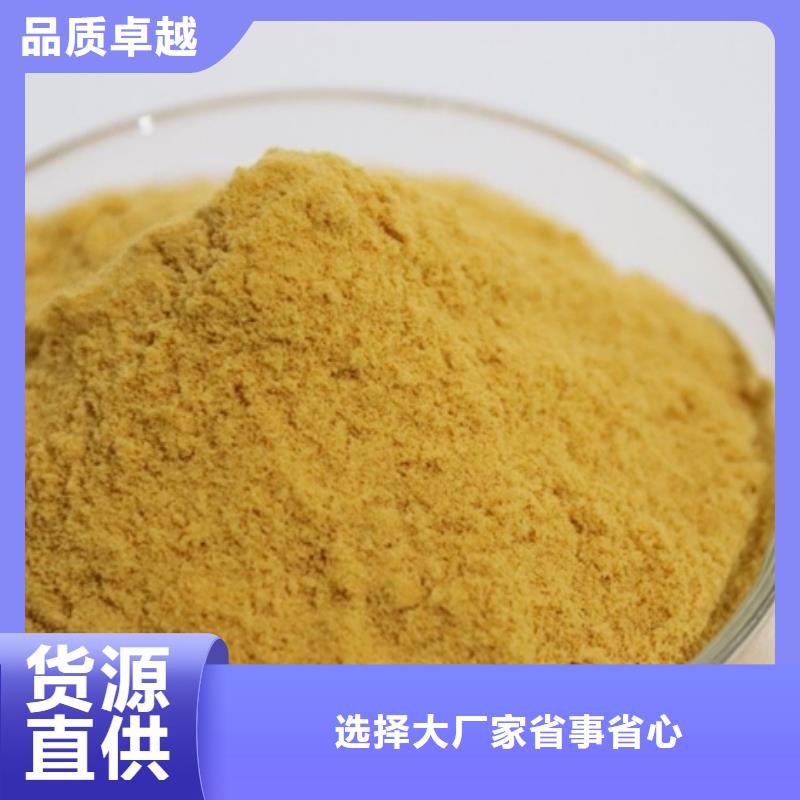 聚合硫酸铁 生物复合碳源随到随提