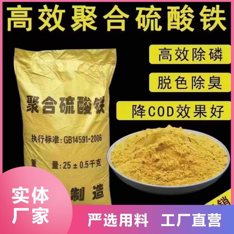 聚合硫酸铁-葡萄糖碳源资质认证
