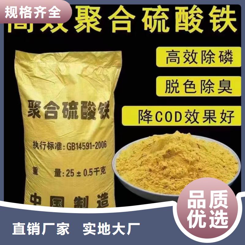 聚合硫酸铁固体聚铝产品细节