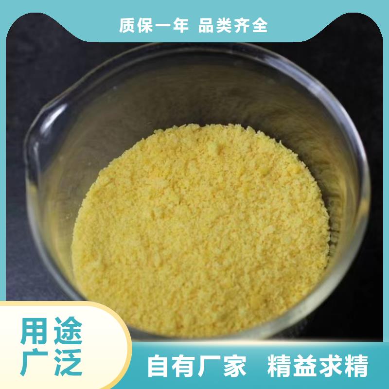 聚合硫酸铁,乙酸钠复合碳源品质值得信赖