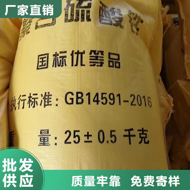 液体聚合硫酸铁源厂供货