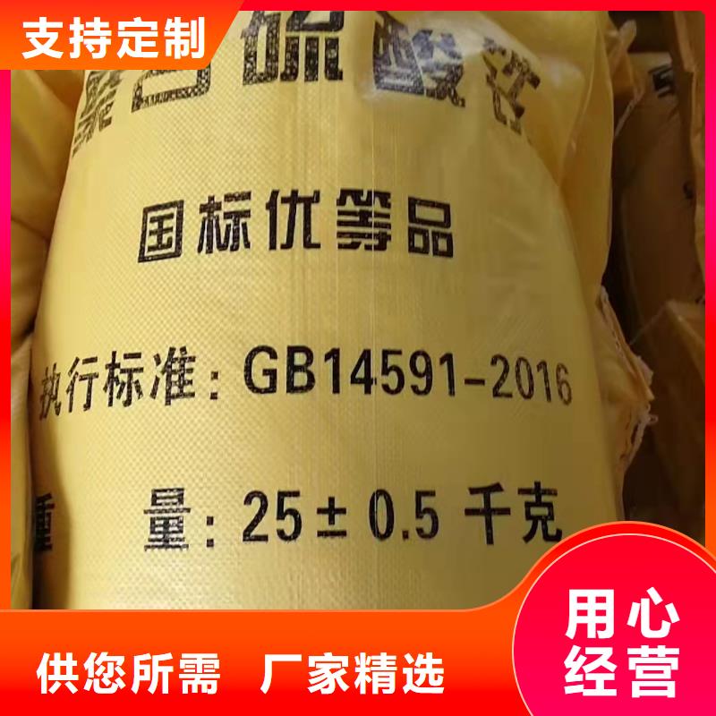 聚合硫酸铁经验丰富品质可靠