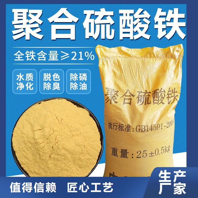 液体聚合硫酸铁实力厂家