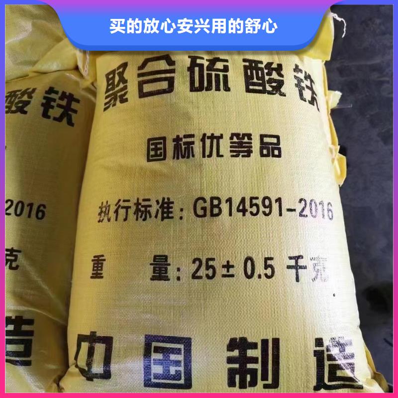 聚合硫酸铁新型碳源专业设计