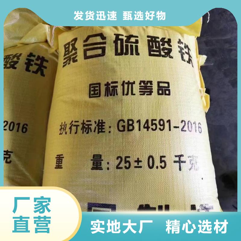 聚合硫酸铁满足客户所需