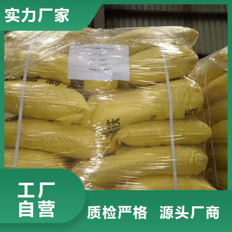聚合硫酸铁高性价比