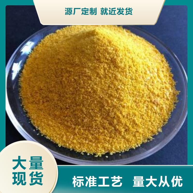 聚合硫酸铁现货