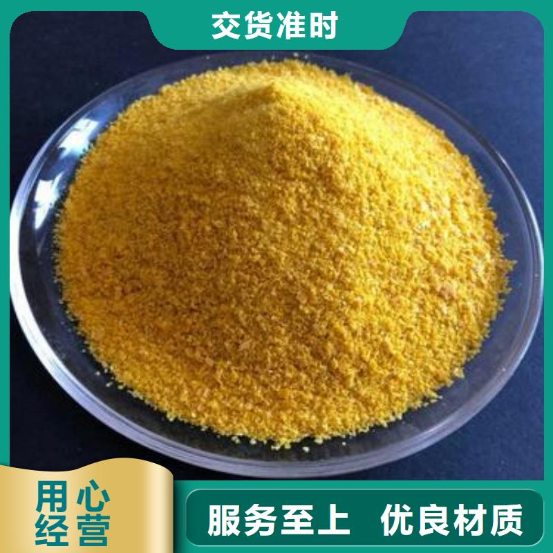 聚合硫酸铁经验丰富品质可靠