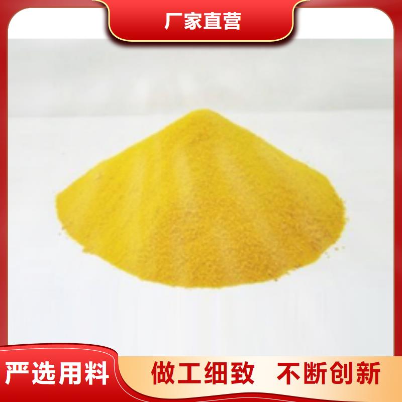聚合硫酸铁质量为本