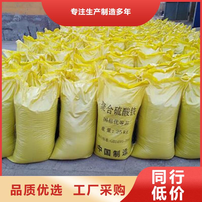 聚合硫酸铁-滚筒式PAC品质可靠
