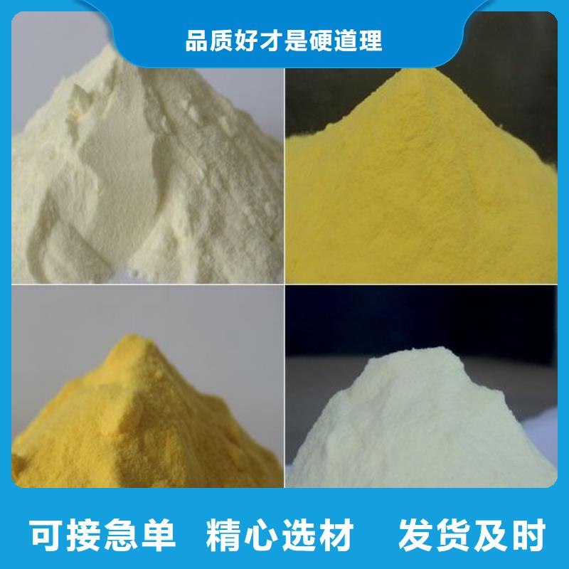 聚合硫酸铁复合碳源实体厂家支持定制
