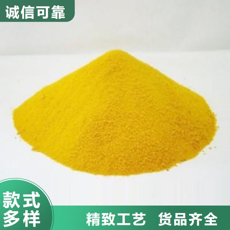  聚合硫酸铁订制批发