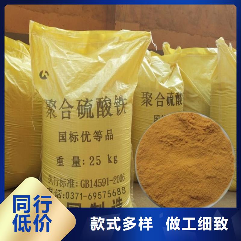 文昌市聚合硫酸铁可接急单