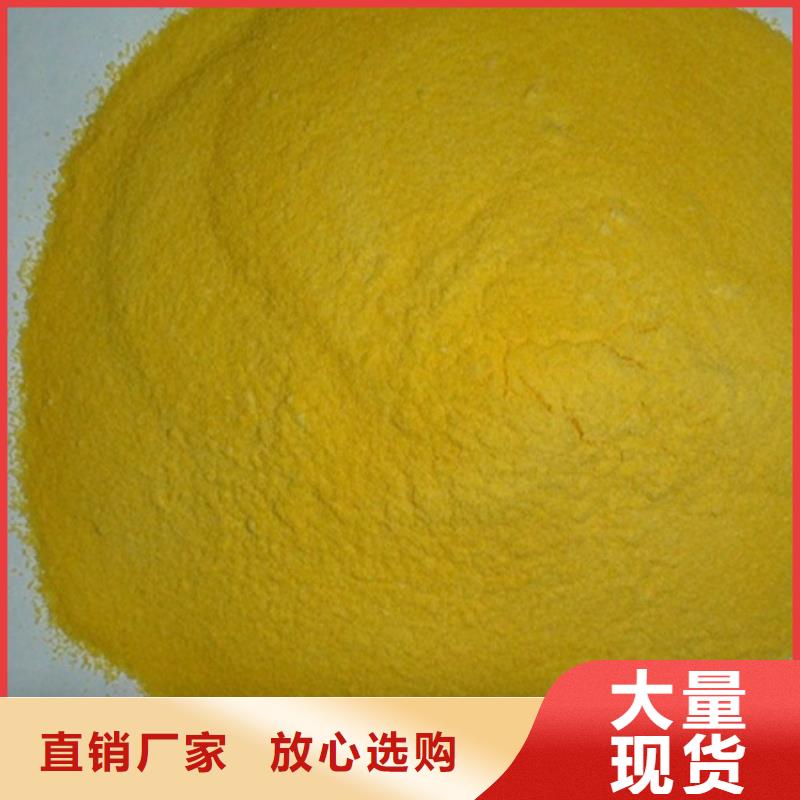 聚合硫酸铁液体聚合硫酸铁厂家直销货源充足