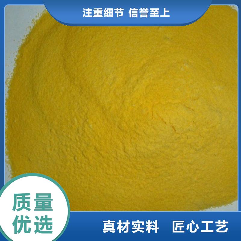 聚合硫酸铁阴离子聚丙烯酰胺好产品有口碑