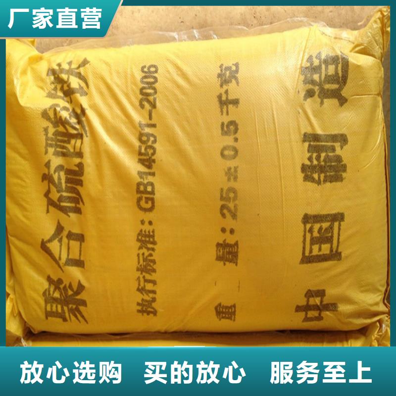 聚合硫酸铁高性价比
