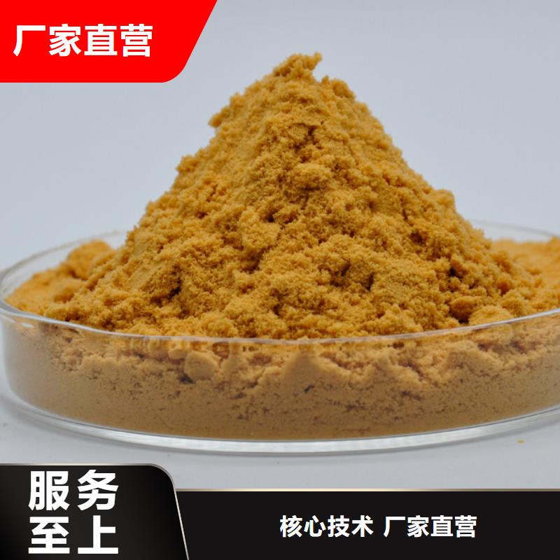 【聚合硫酸铁】水处理硫酸亚铁定制零售批发