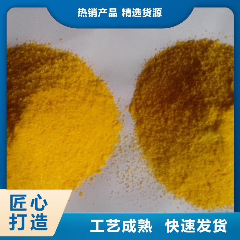 聚合硫酸铁葡萄糖碳源大库存无缺货危机