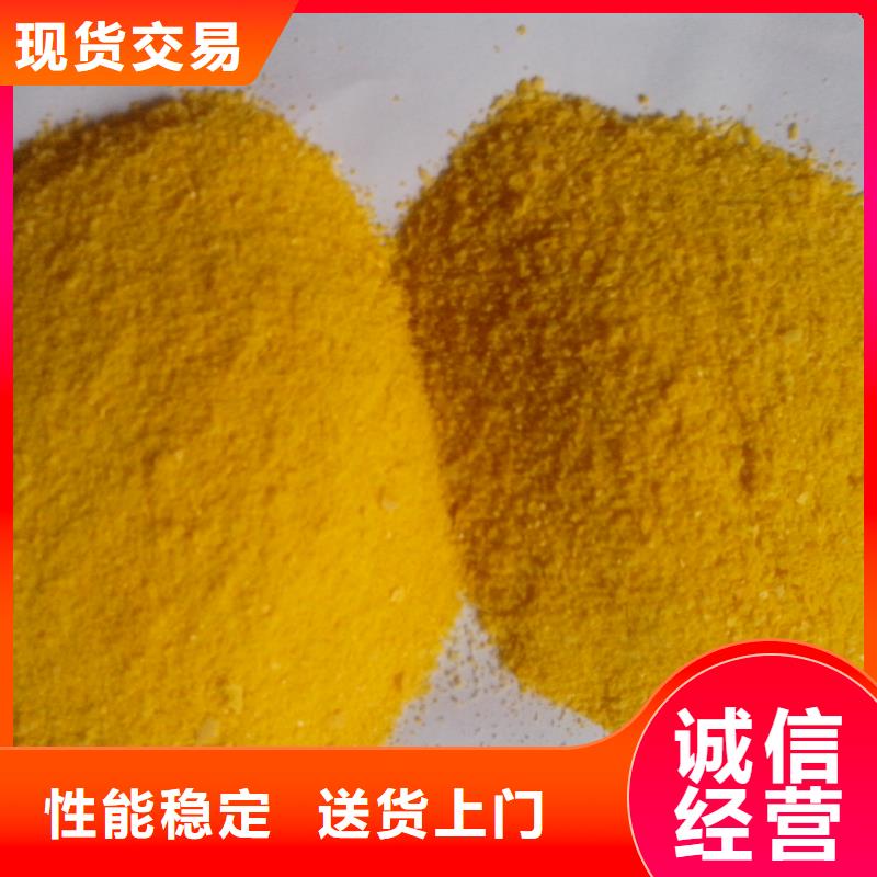 聚合硫酸铁专业生产N年