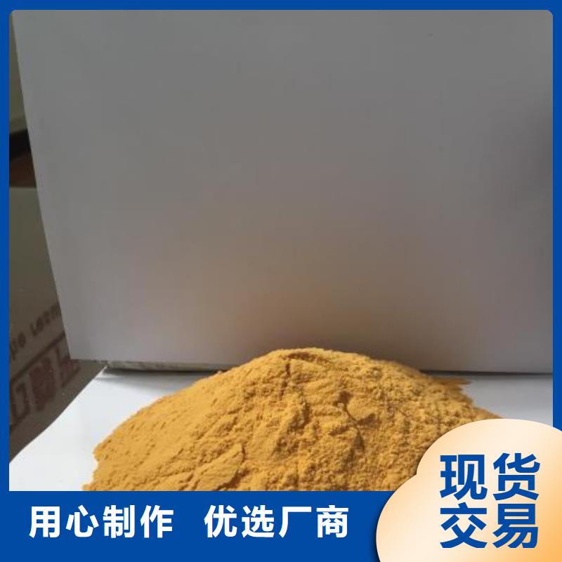 聚合硫酸铁黄色聚合氯化铝货真价实