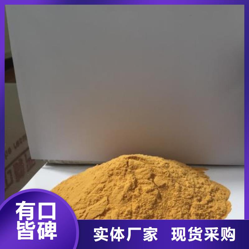 【聚合硫酸铁】新型生物复合碳源品质值得信赖