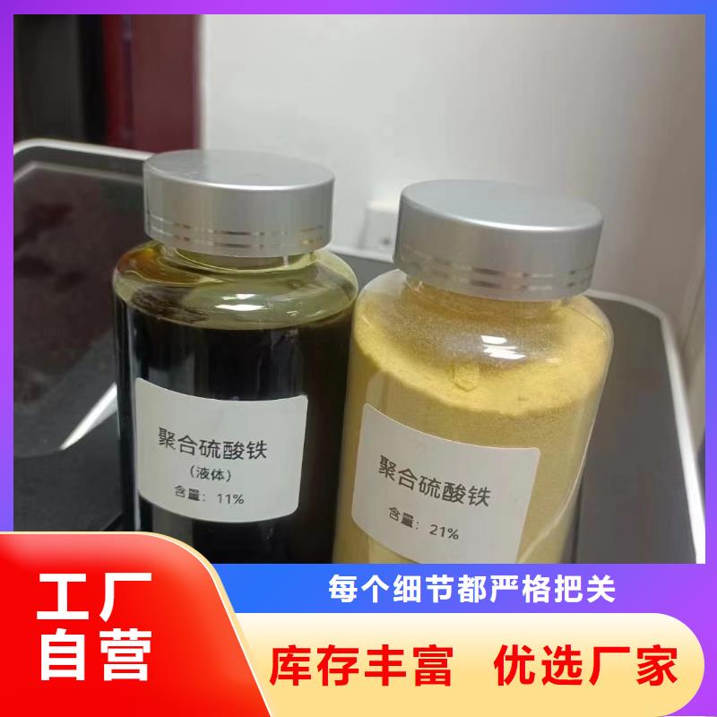 液体聚合硫酸铁货源充足