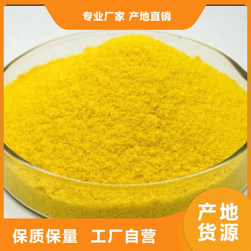 聚合硫酸铁食品级聚丙烯酰胺厂家批发价
